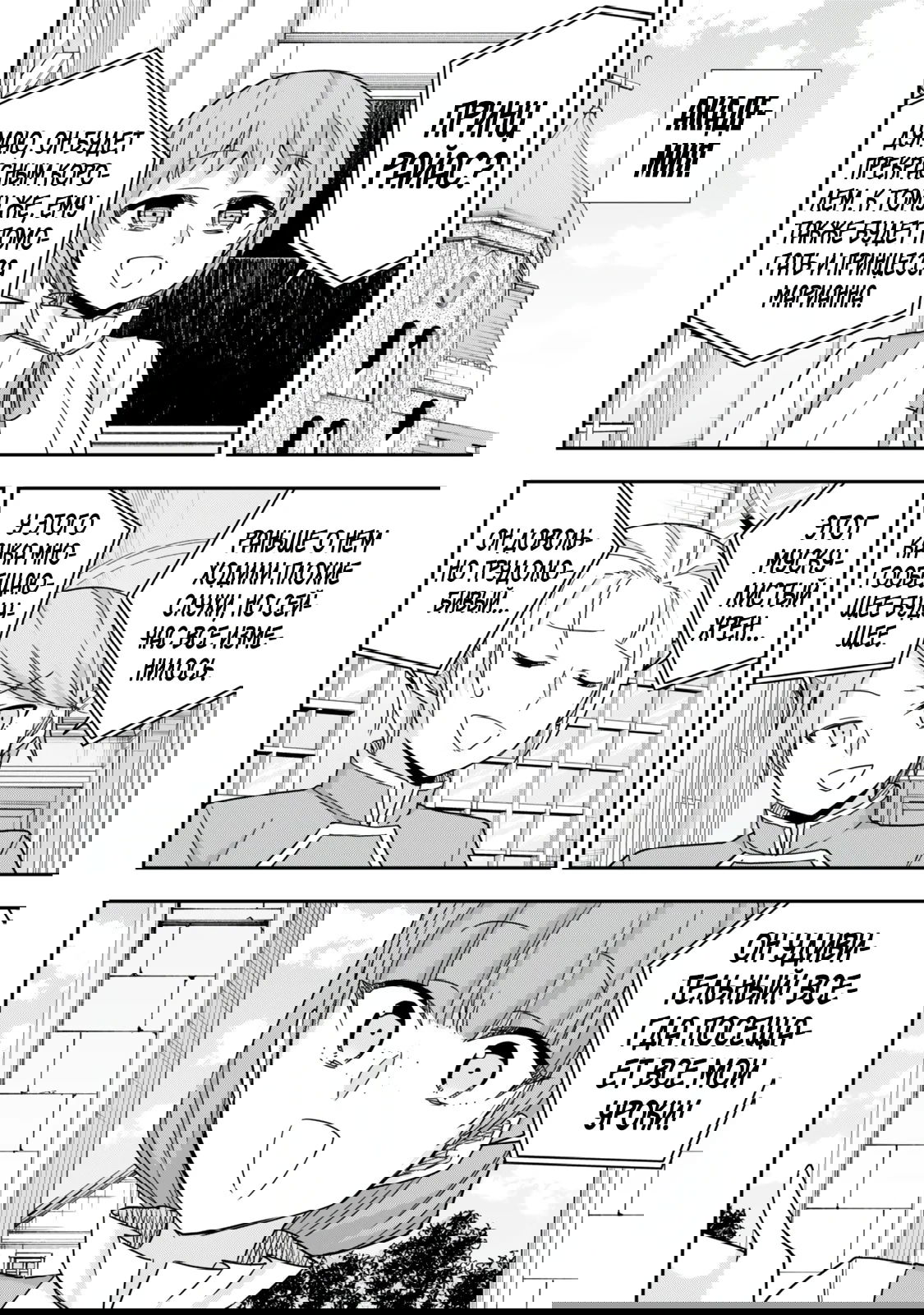 Манга На самом деле, я самый сильный? - Глава 130.1 Страница 12