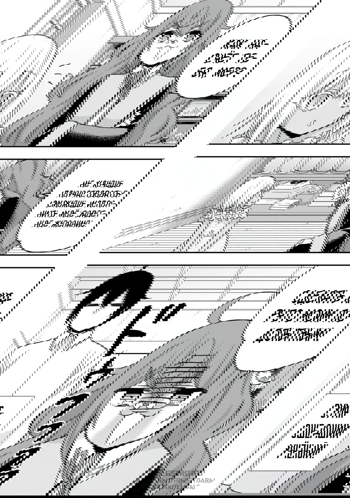 Манга На самом деле, я самый сильный? - Глава 132 Страница 5