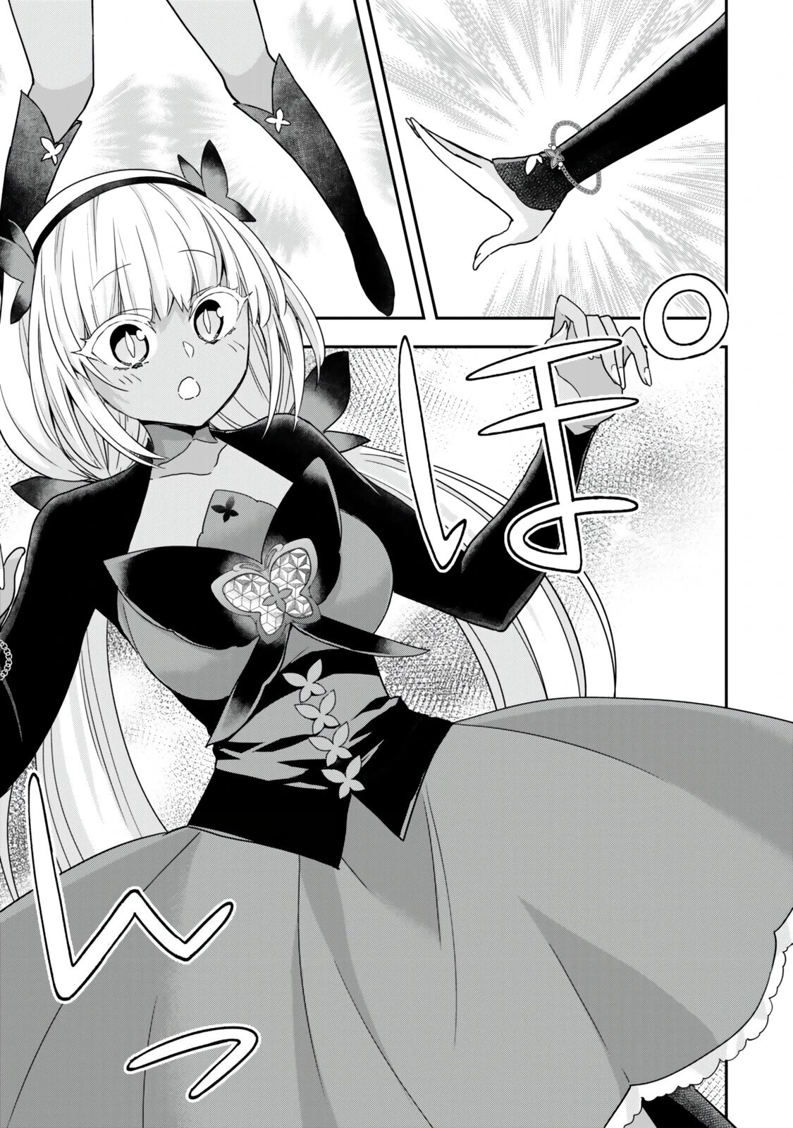 Манга На самом деле, я самый сильный? - Глава 132 Страница 7