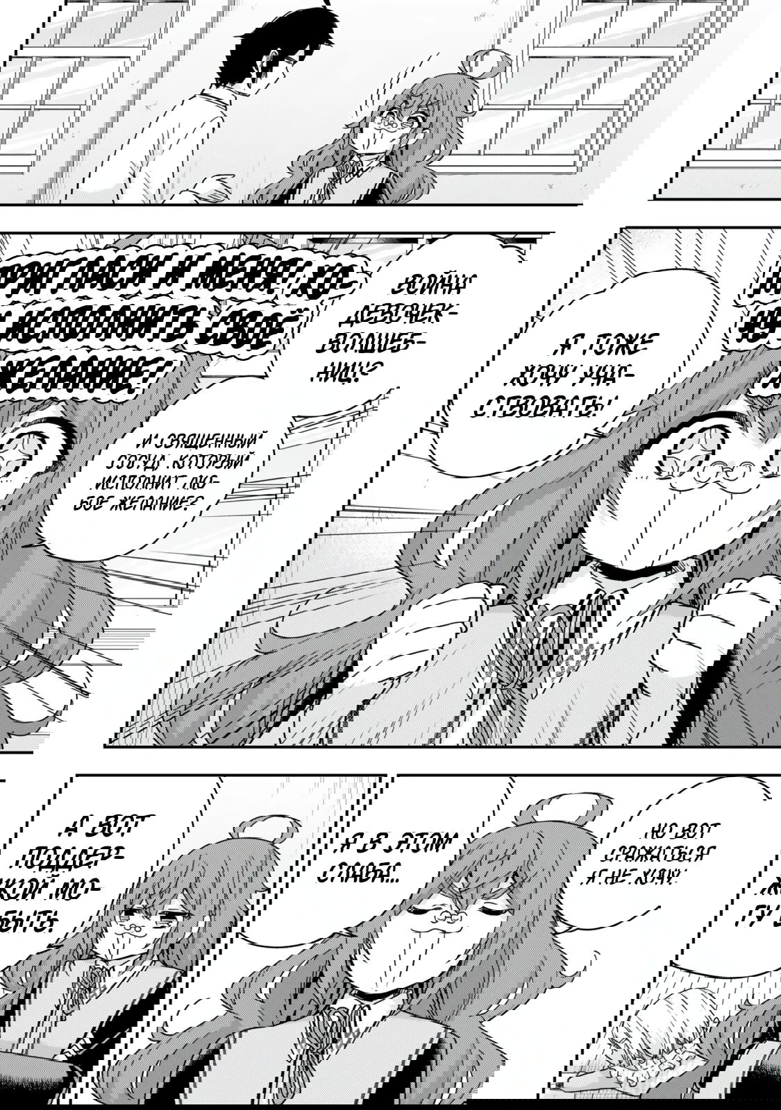 Манга На самом деле, я самый сильный? - Глава 132 Страница 4