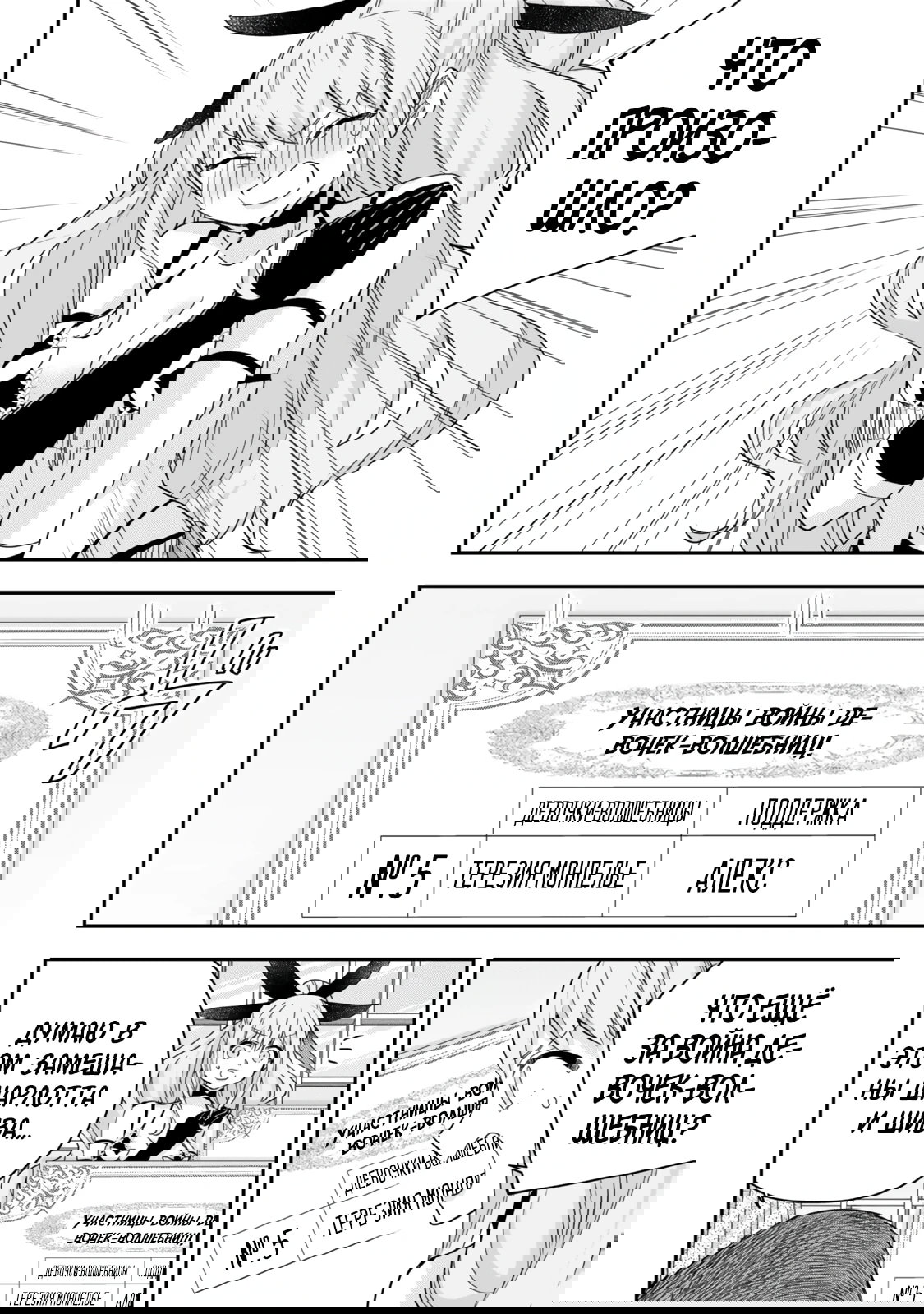 Манга На самом деле, я самый сильный? - Глава 133 Страница 14