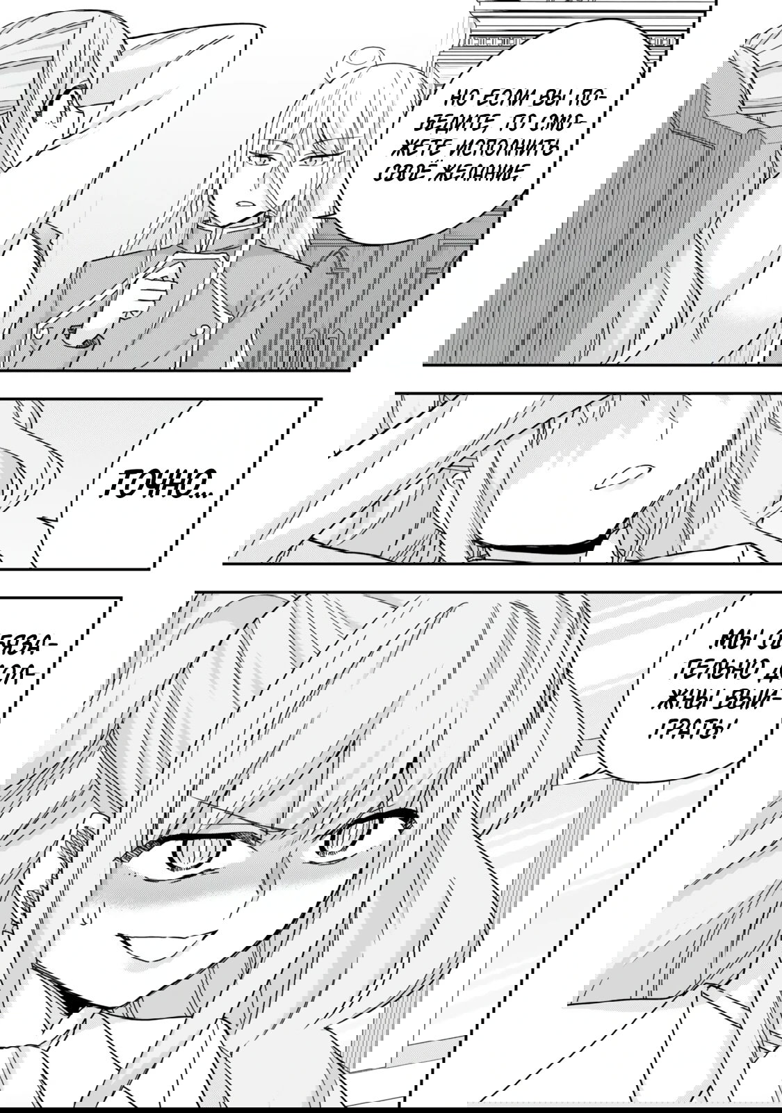 Манга На самом деле, я самый сильный? - Глава 133 Страница 17