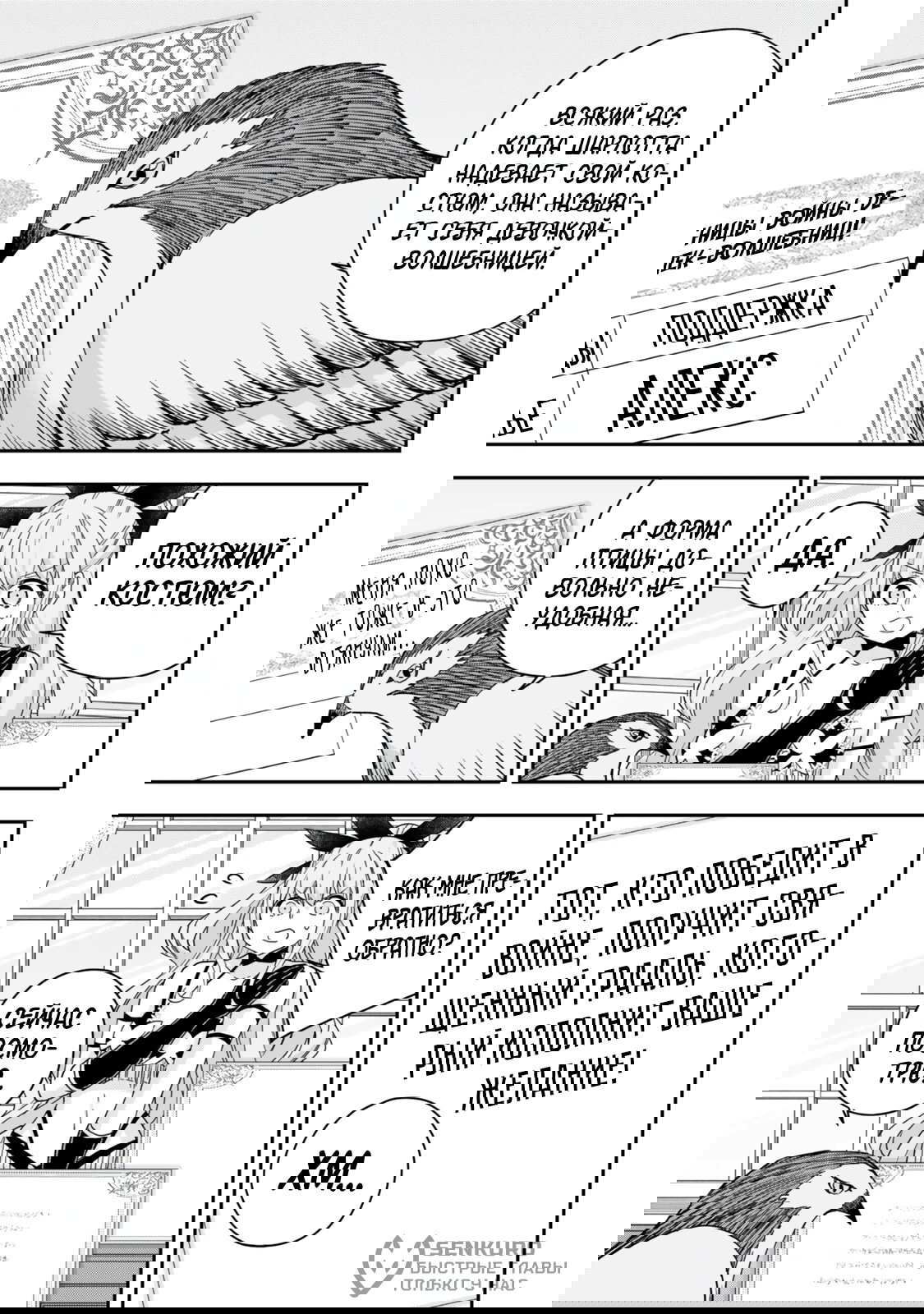 Манга На самом деле, я самый сильный? - Глава 133 Страница 15