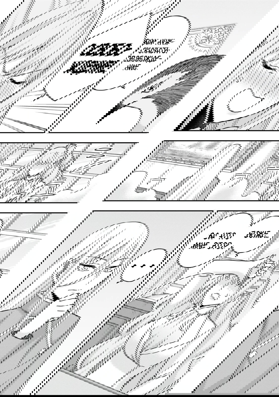 Манга На самом деле, я самый сильный? - Глава 133 Страница 16