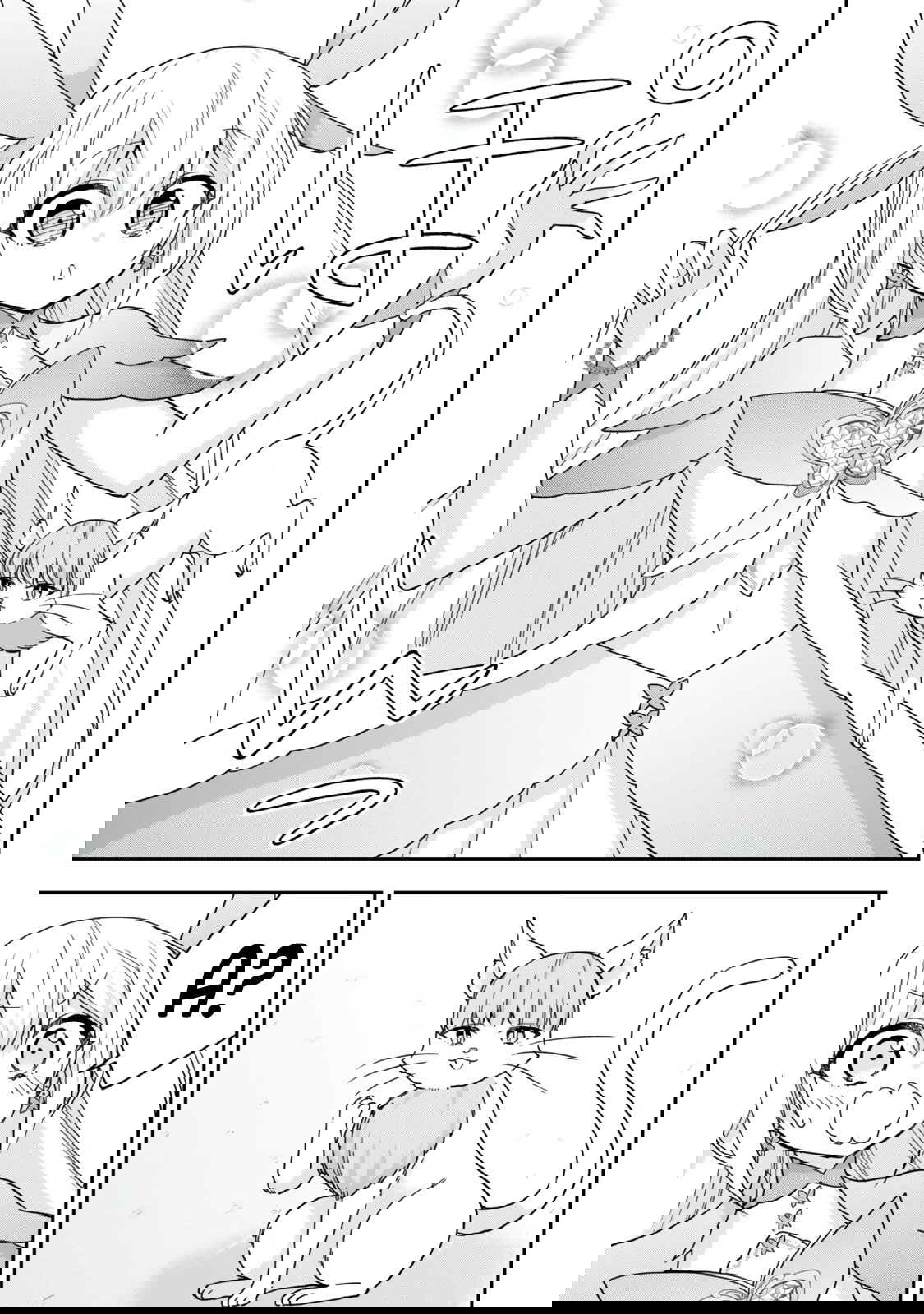 Манга На самом деле, я самый сильный? - Глава 134 Страница 17