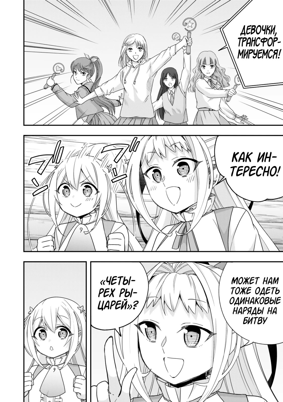 Манга На самом деле, я самый сильный? - Глава 116 Страница 14