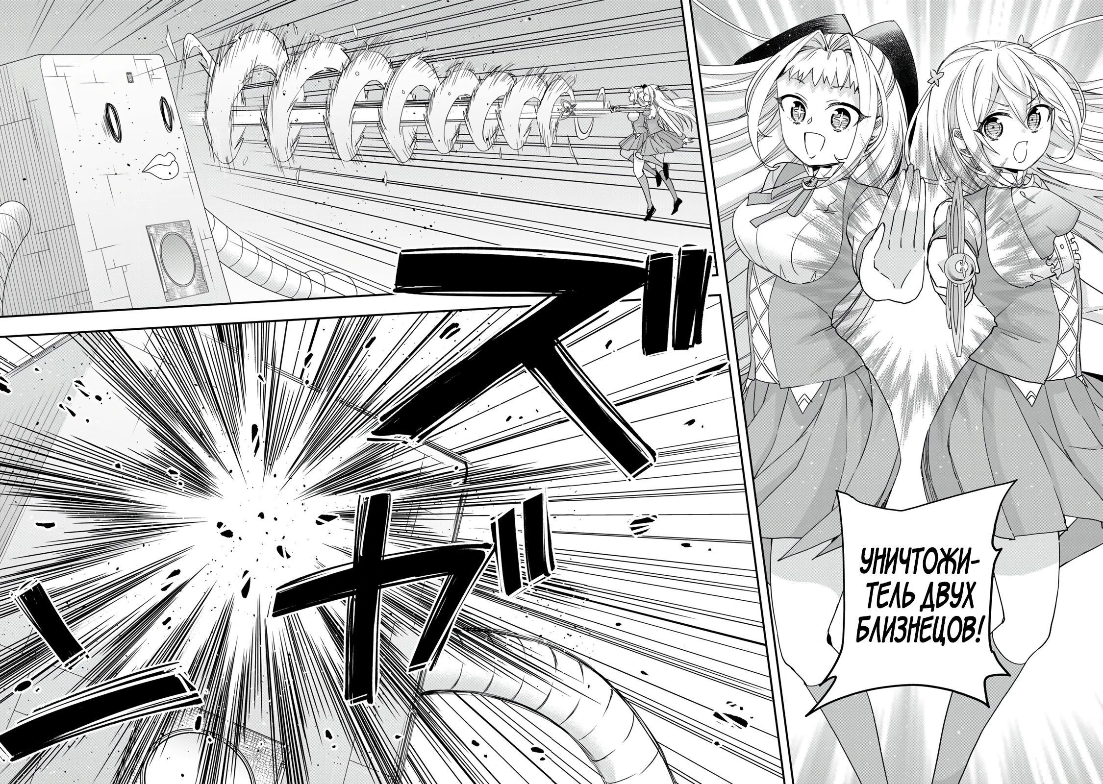 Манга На самом деле, я самый сильный? - Глава 117.2 Страница 8