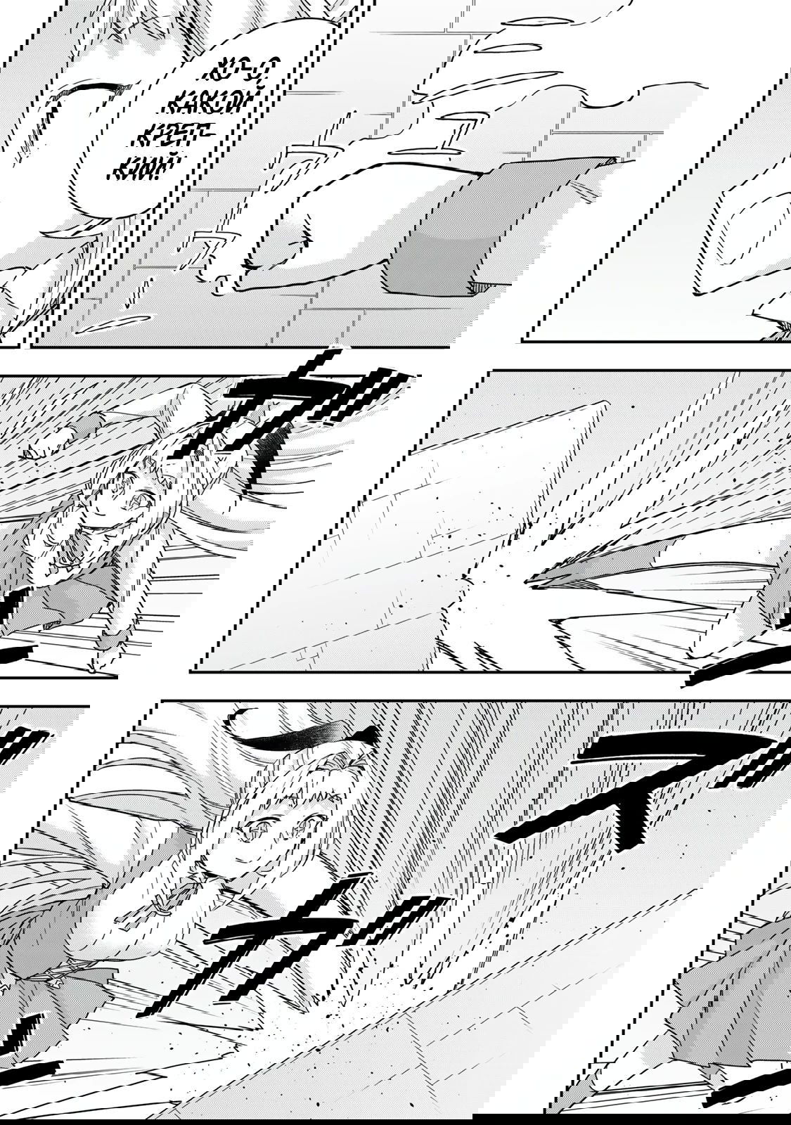 Манга На самом деле, я самый сильный? - Глава 117.2 Страница 2