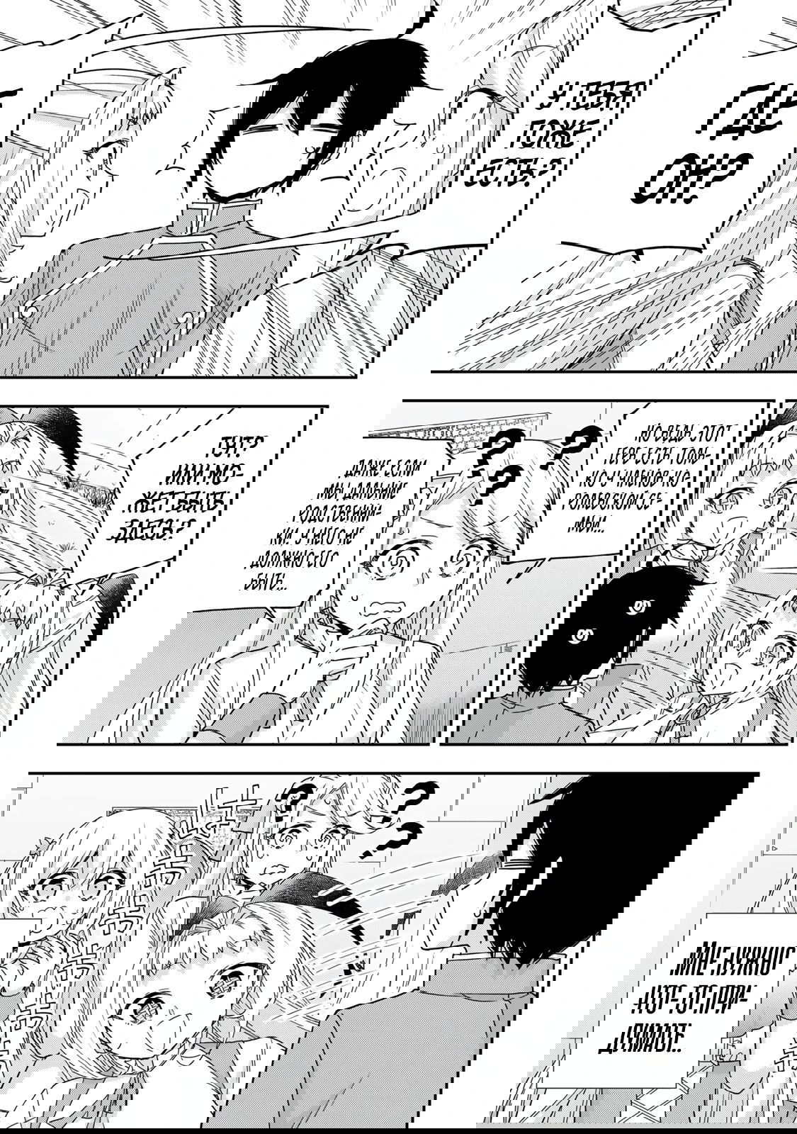 Манга На самом деле, я самый сильный? - Глава 117.1 Страница 11