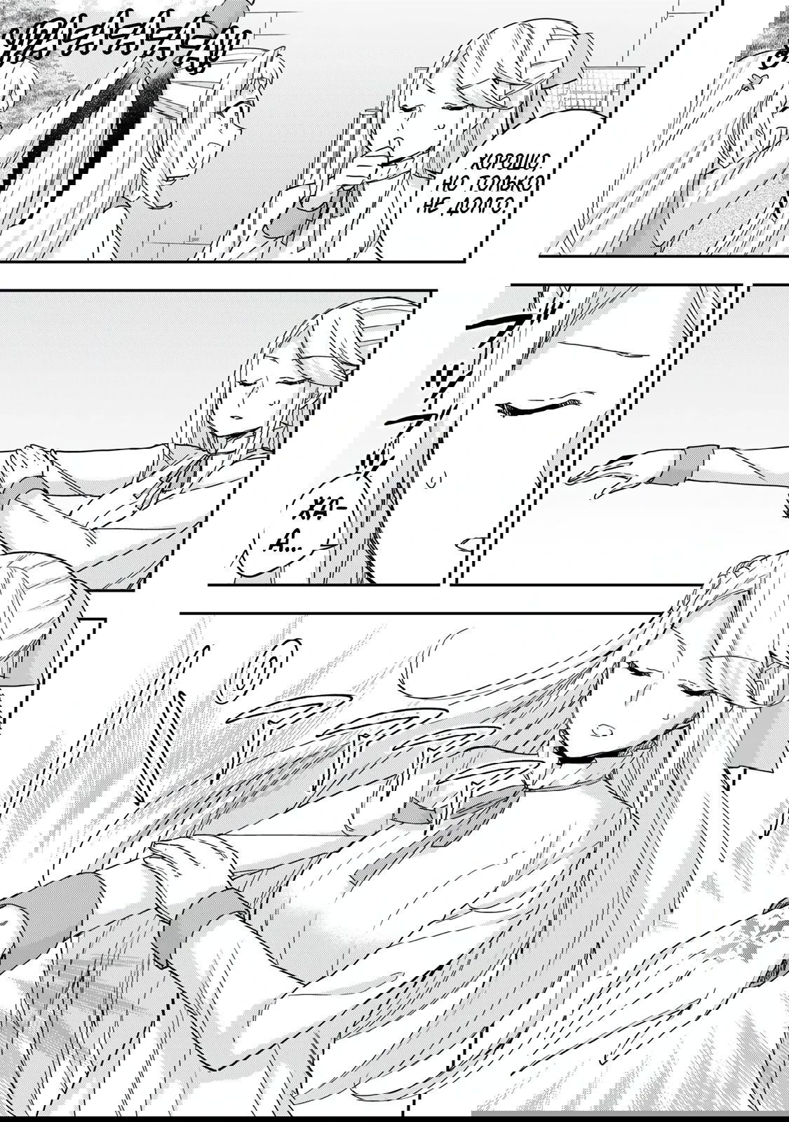 Манга На самом деле, я самый сильный? - Глава 117.1 Страница 9