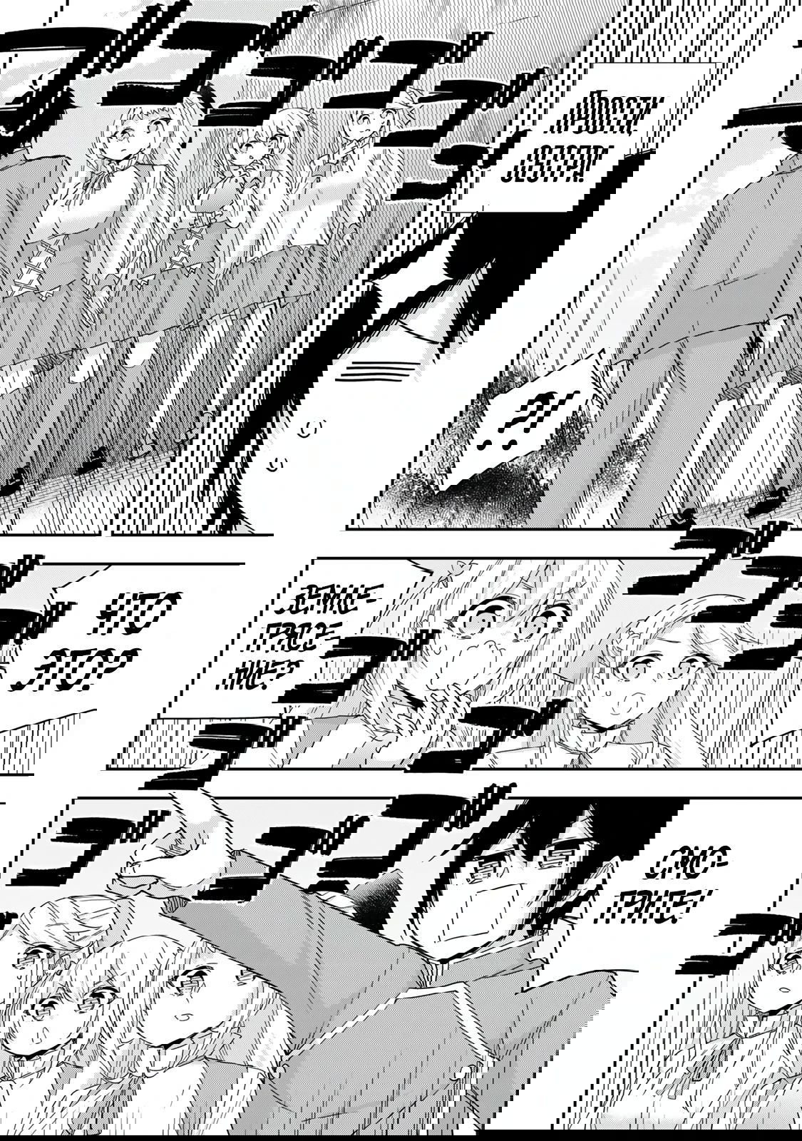 Манга На самом деле, я самый сильный? - Глава 117.1 Страница 12