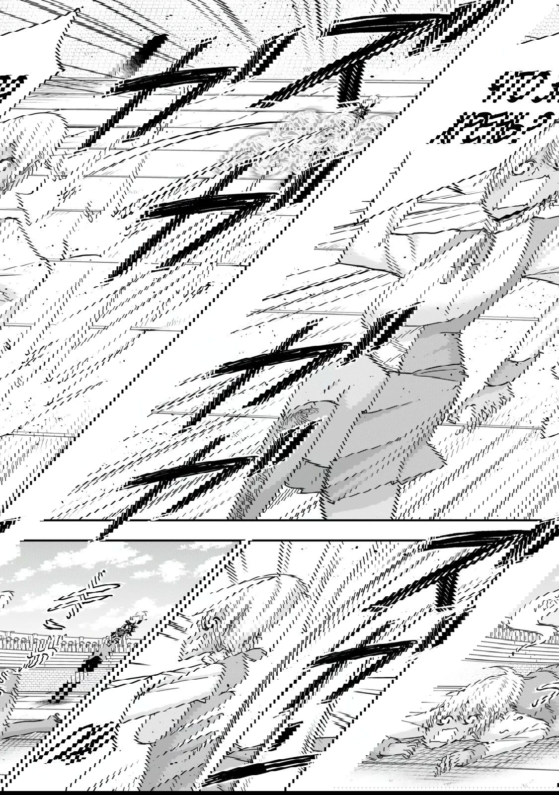 Манга На самом деле, я самый сильный? - Глава 120.1 Страница 15