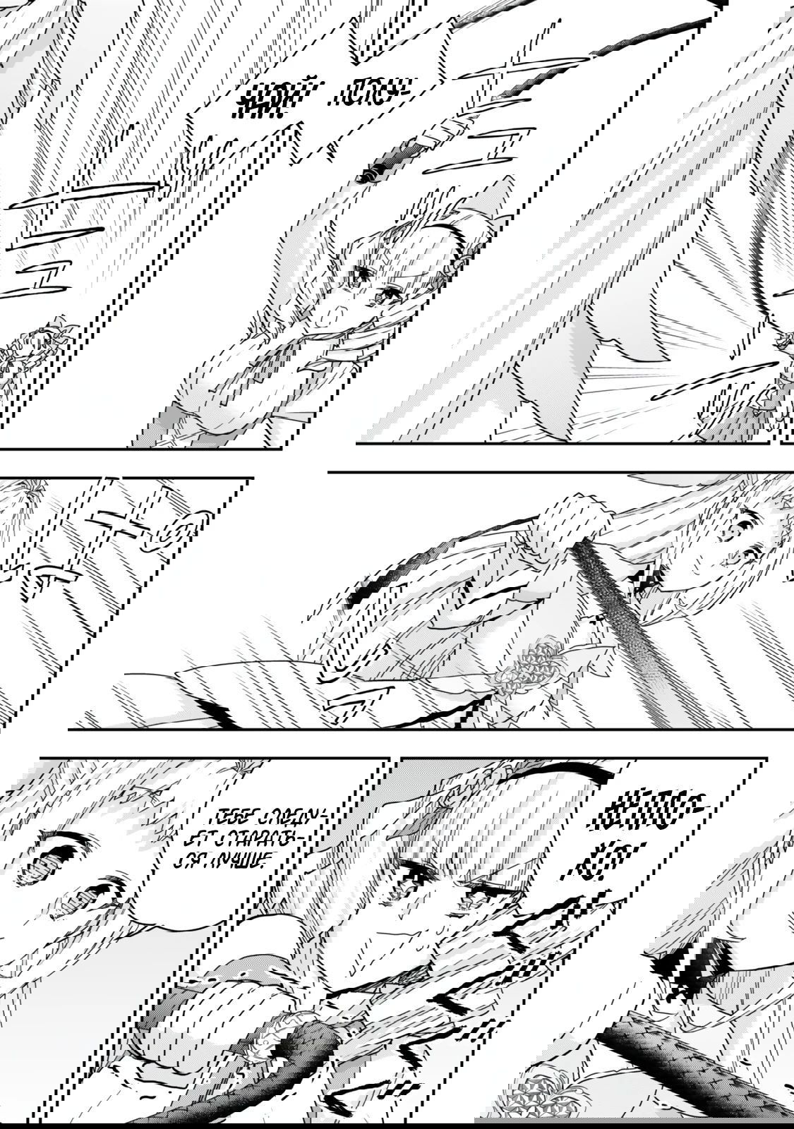 Манга На самом деле, я самый сильный? - Глава 120.1 Страница 13