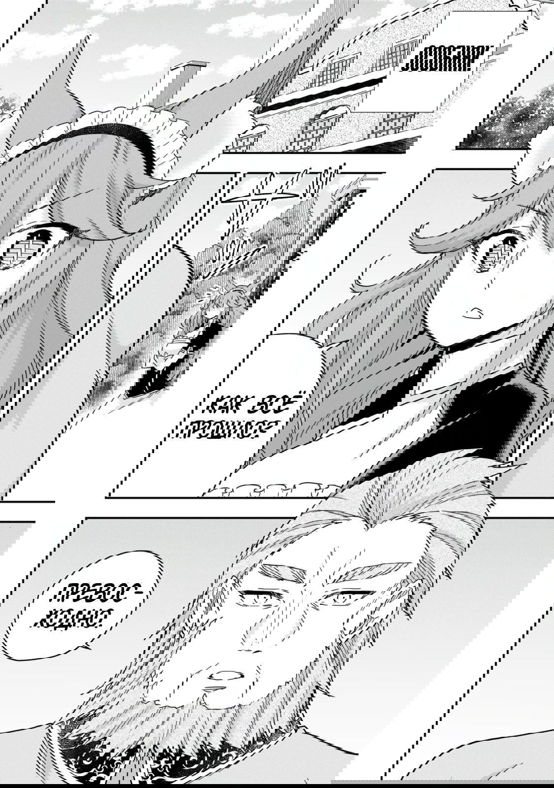 Манга На самом деле, я самый сильный? - Глава 120.1 Страница 2