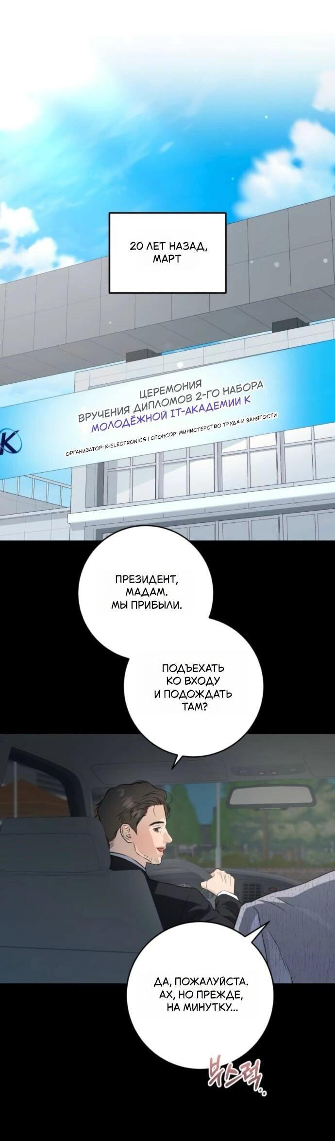 Манга Он очень хочет её съесть - Глава 113 Страница 2