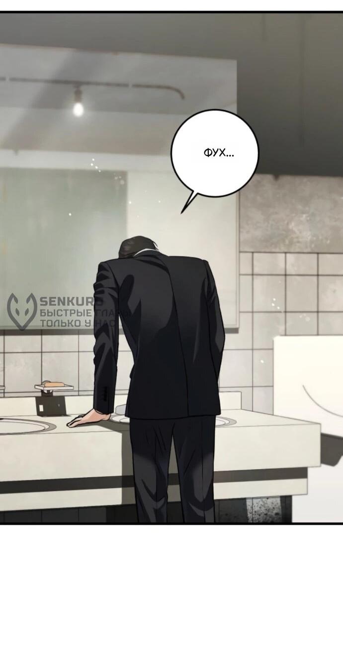 Манга Он очень хочет её съесть - Глава 113 Страница 60