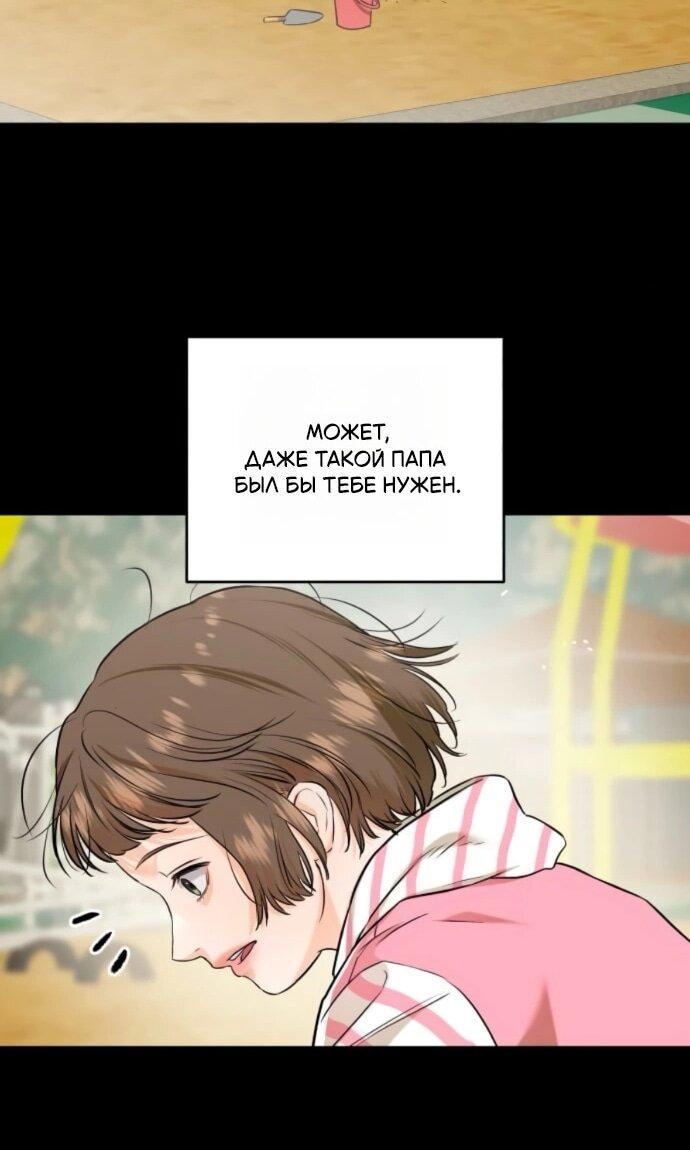 Манга Он очень хочет её съесть - Глава 113 Страница 36