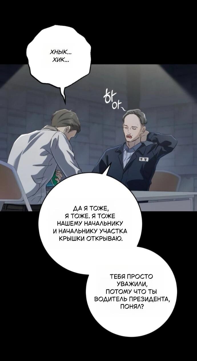 Манга Он очень хочет её съесть - Глава 113 Страница 30