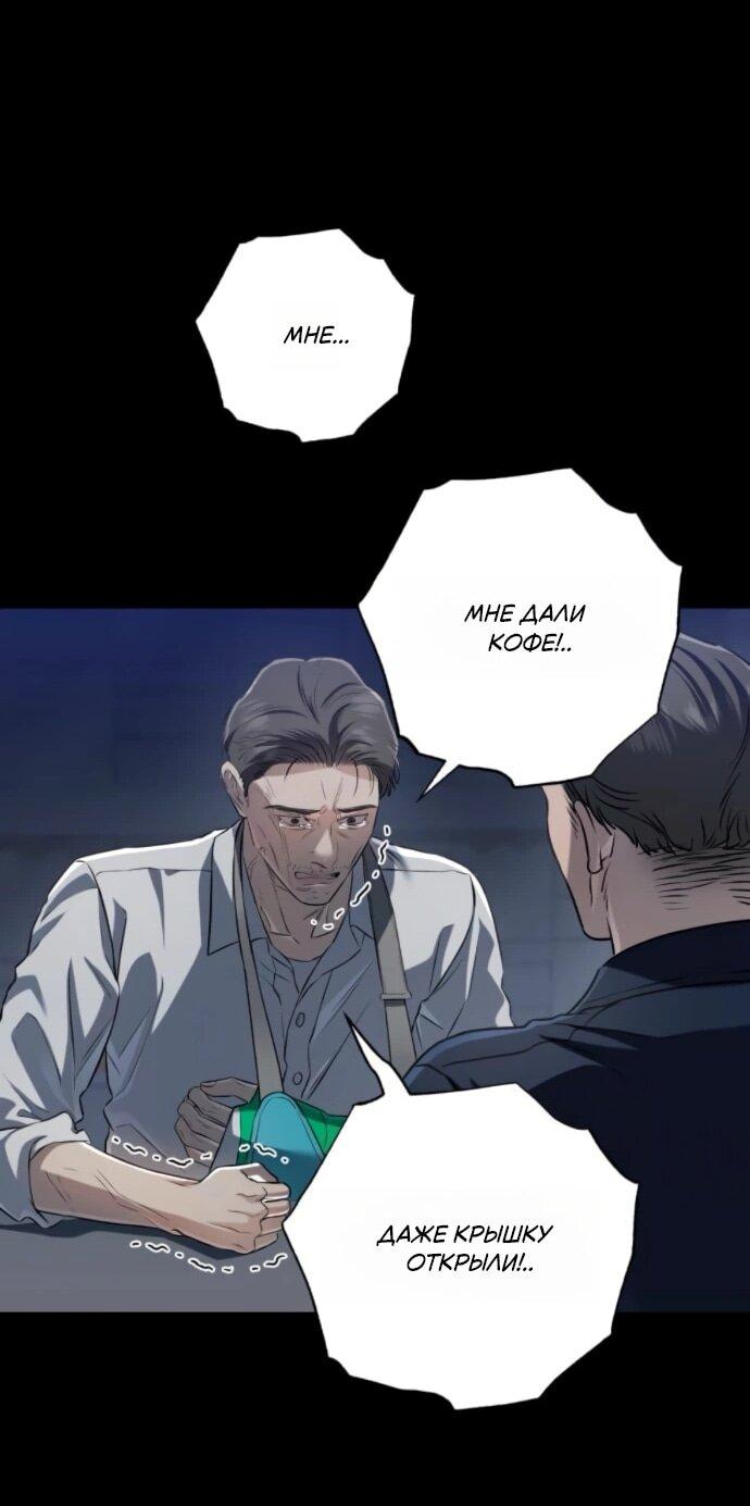 Манга Он очень хочет её съесть - Глава 113 Страница 29