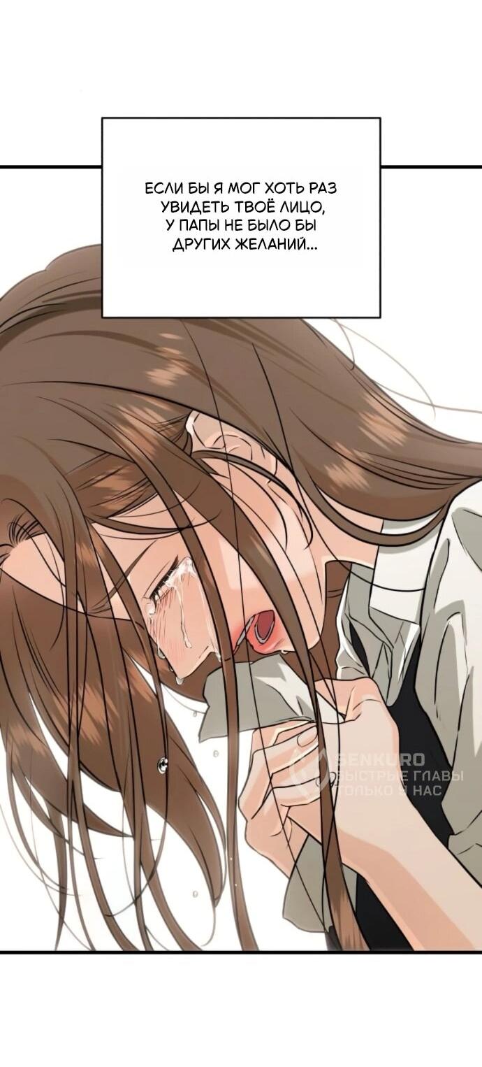 Манга Он очень хочет её съесть - Глава 113 Страница 45