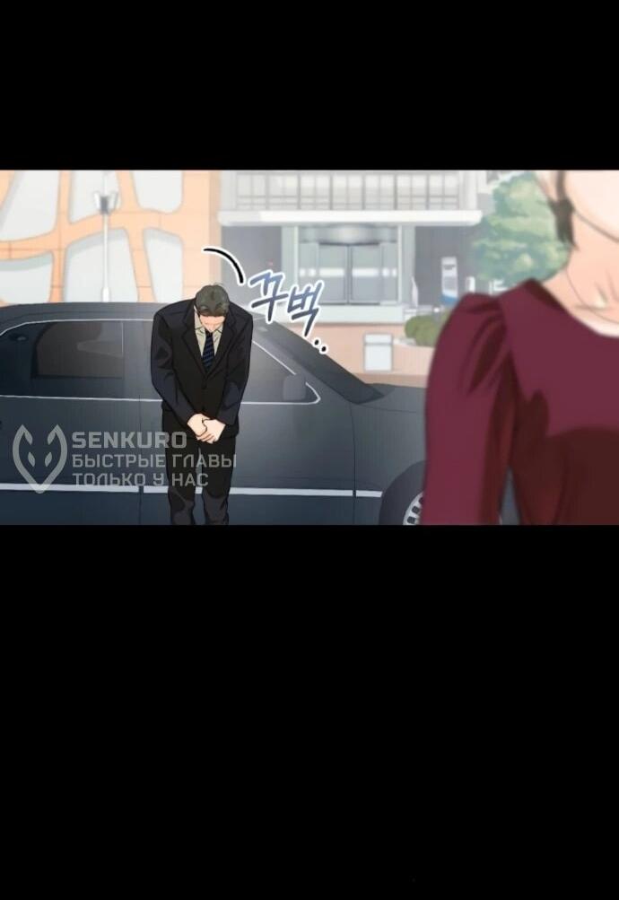 Манга Он очень хочет её съесть - Глава 113 Страница 6