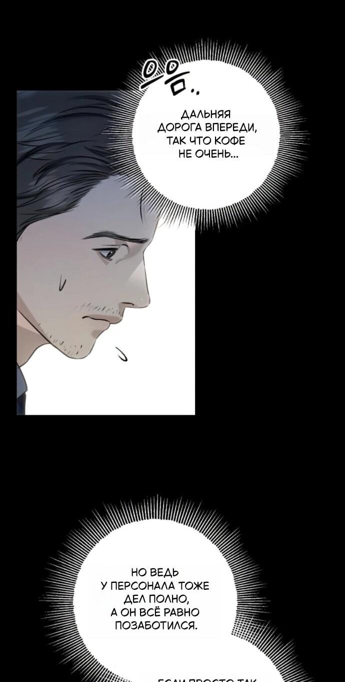 Манга Он очень хочет её съесть - Глава 113 Страница 15