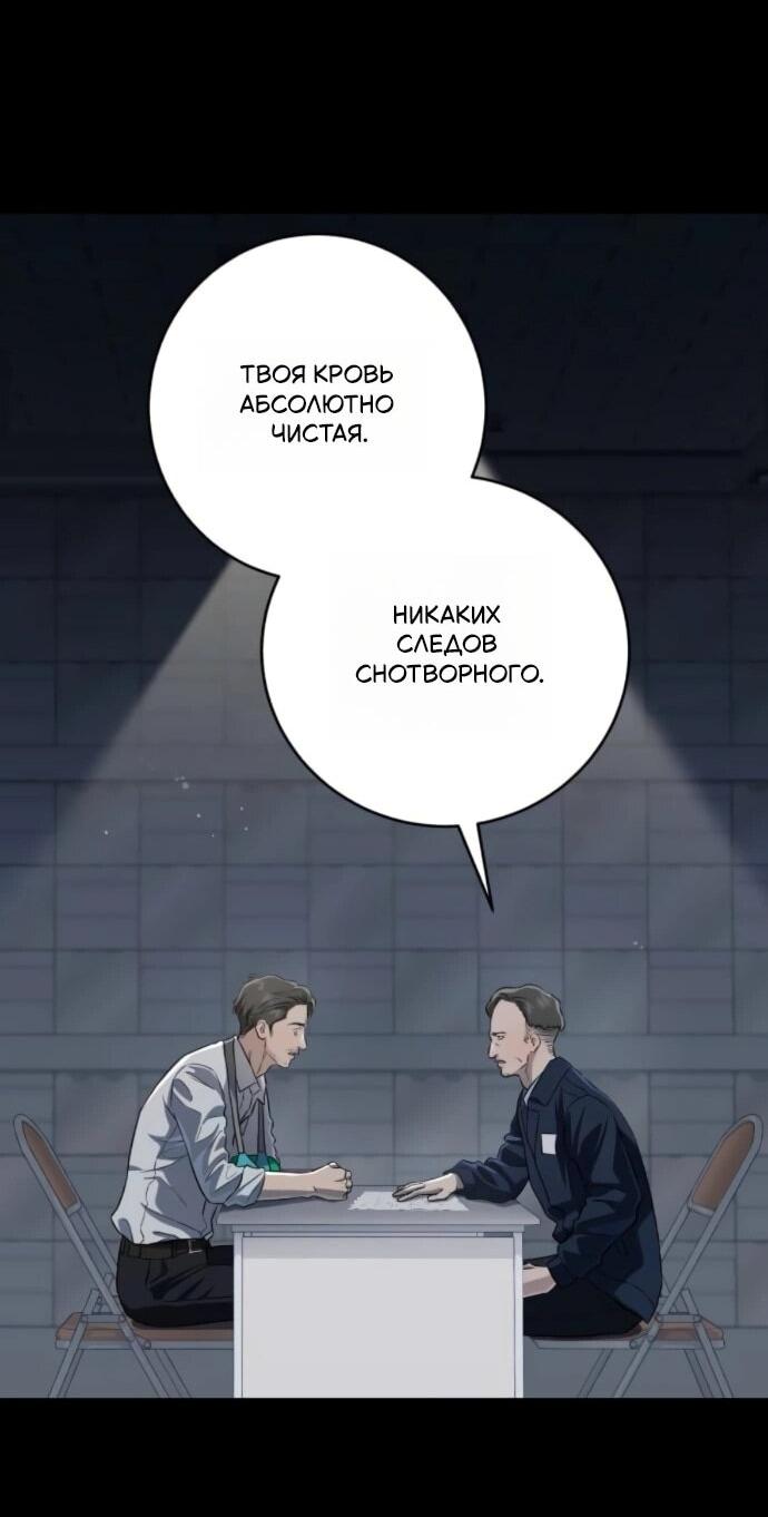 Манга Он очень хочет её съесть - Глава 113 Страница 32