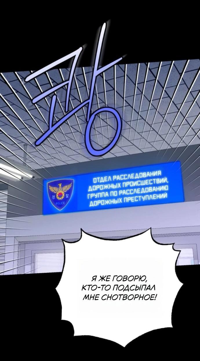 Манга Он очень хочет её съесть - Глава 113 Страница 27