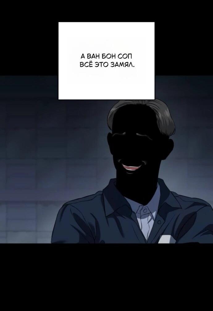 Манга Он очень хочет её съесть - Глава 113 Страница 41