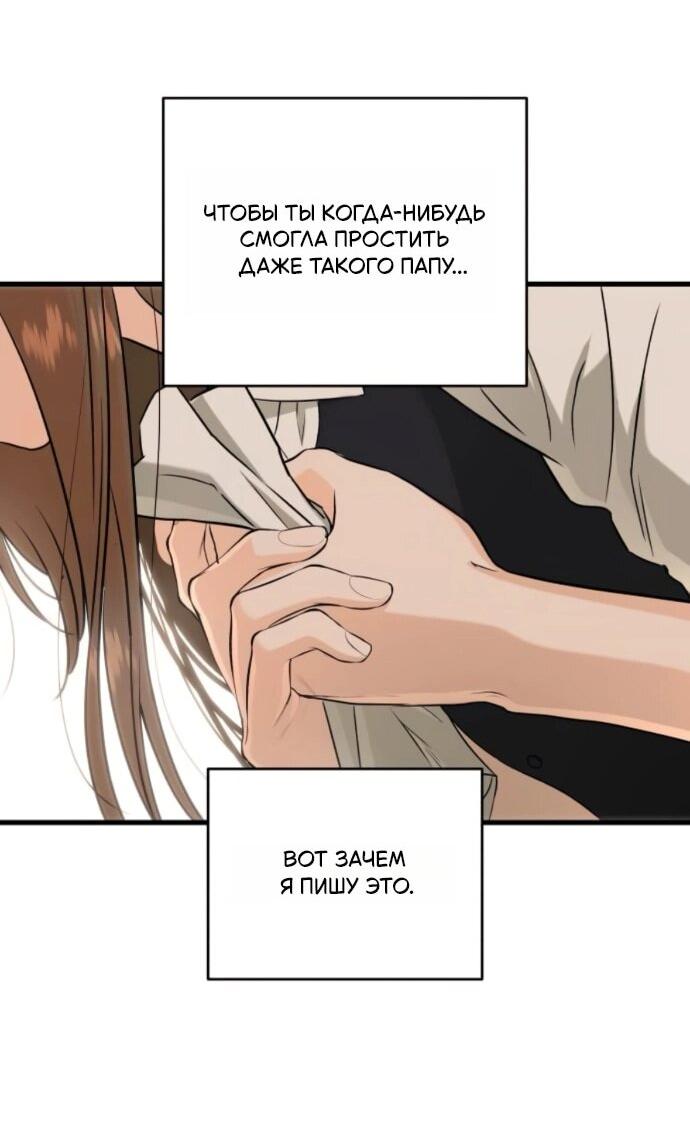 Манга Он очень хочет её съесть - Глава 113 Страница 44