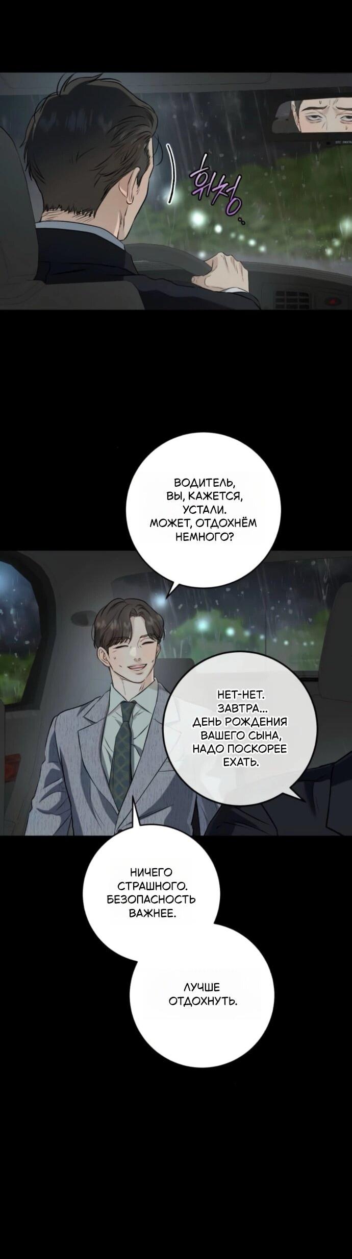 Манга Он очень хочет её съесть - Глава 113 Страница 22