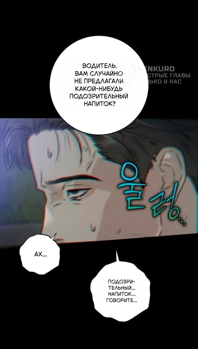 Манга Он очень хочет её съесть - Глава 113 Страница 24