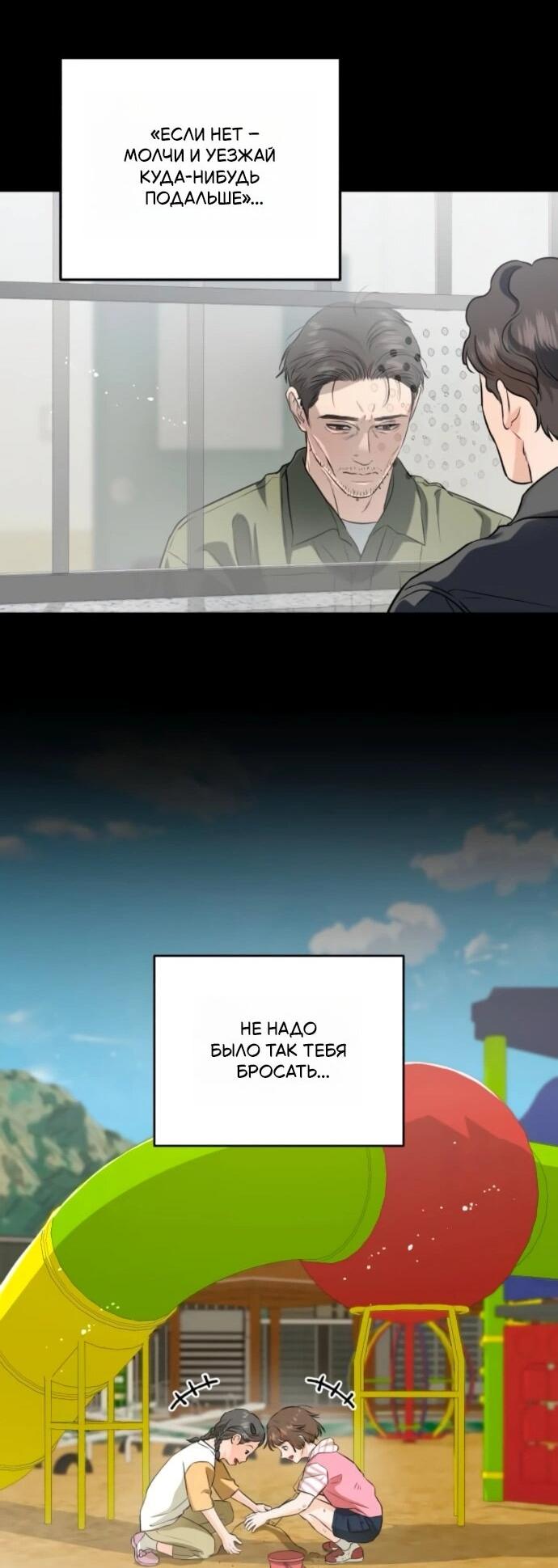 Манга Он очень хочет её съесть - Глава 113 Страница 35