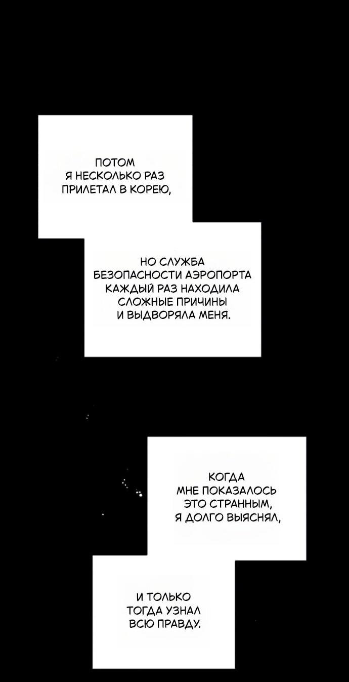 Манга Он очень хочет её съесть - Глава 113 Страница 39