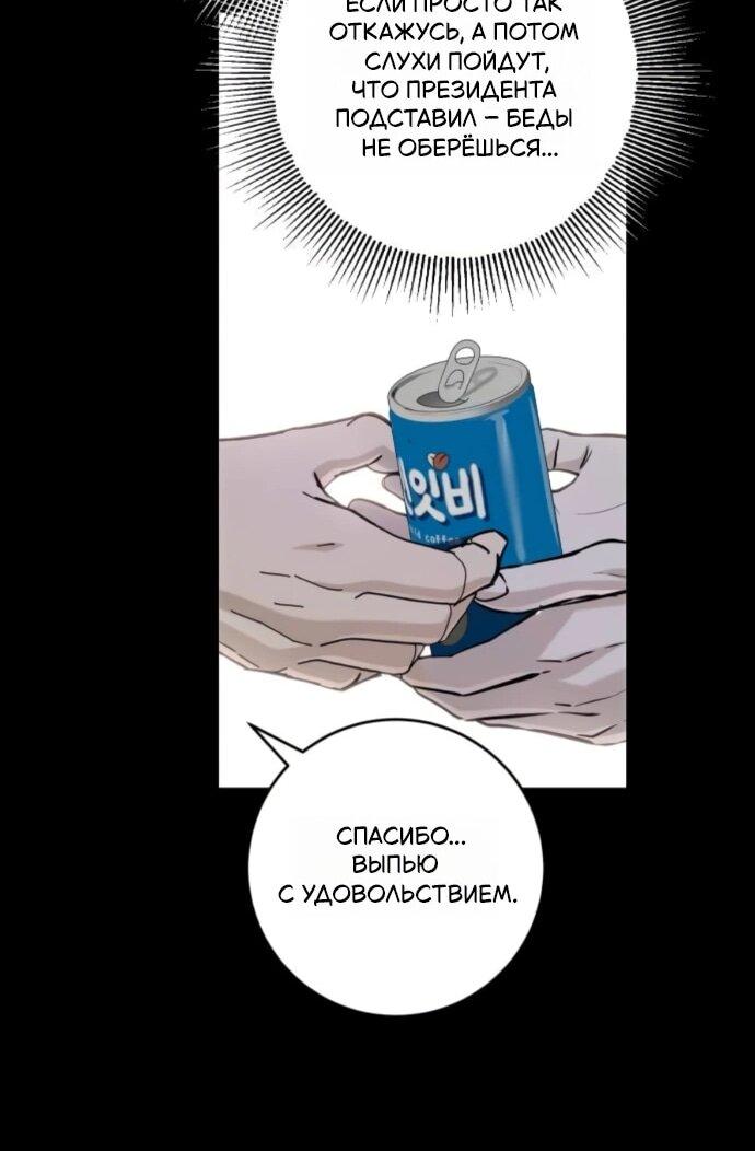 Манга Он очень хочет её съесть - Глава 113 Страница 16