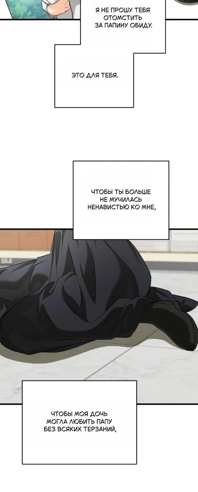 Манга Он очень хочет её съесть - Глава 113 Страница 43