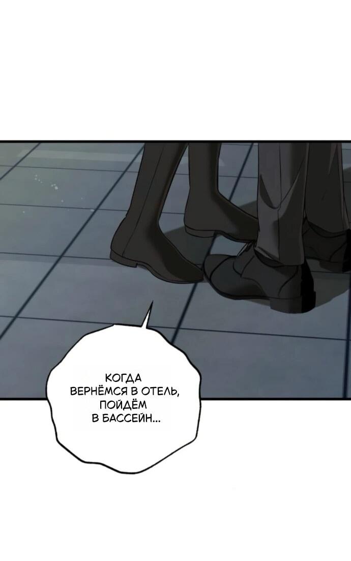 Манга Он очень хочет её съесть - Глава 113 Страница 53
