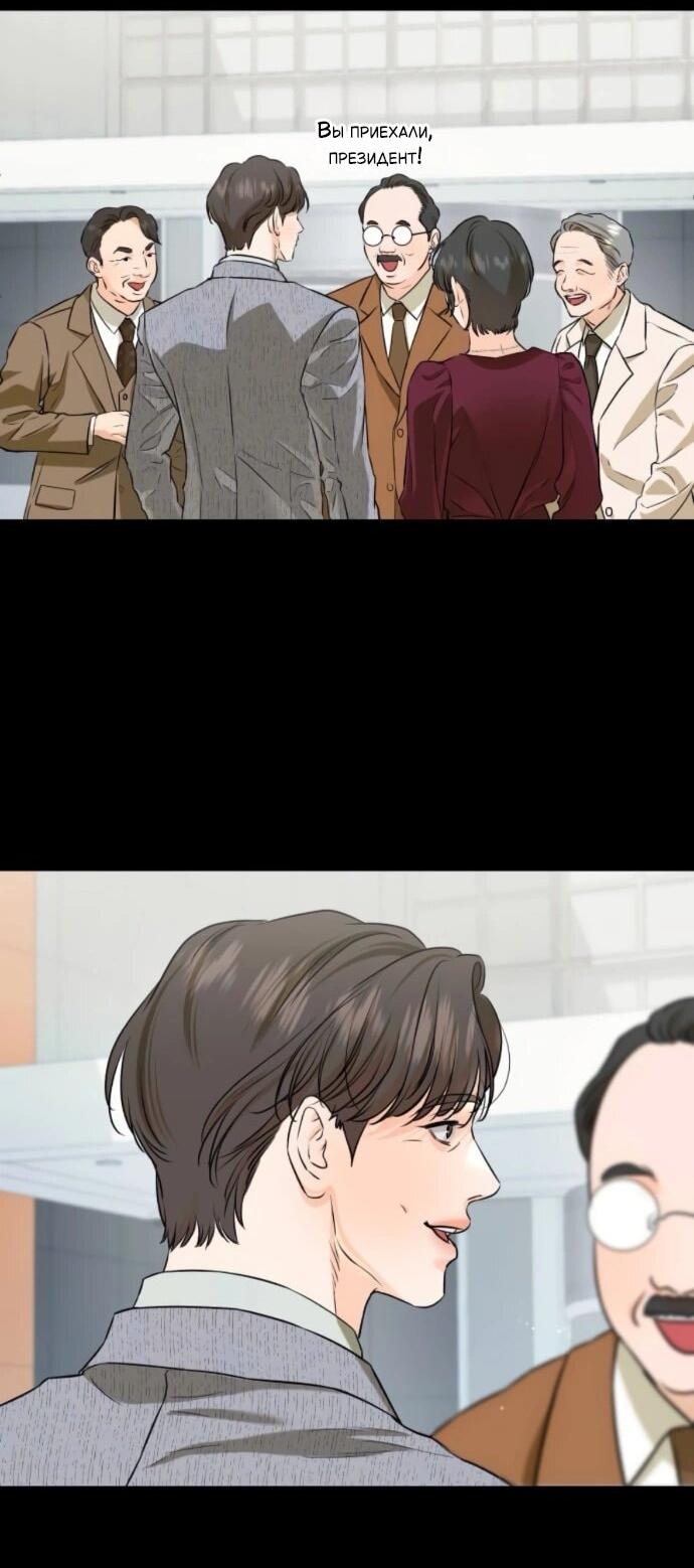 Манга Он очень хочет её съесть - Глава 113 Страница 7