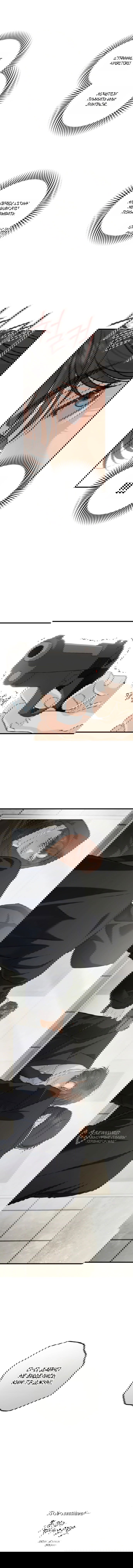 Манга Он очень хочет её съесть - Глава 113 Страница 62