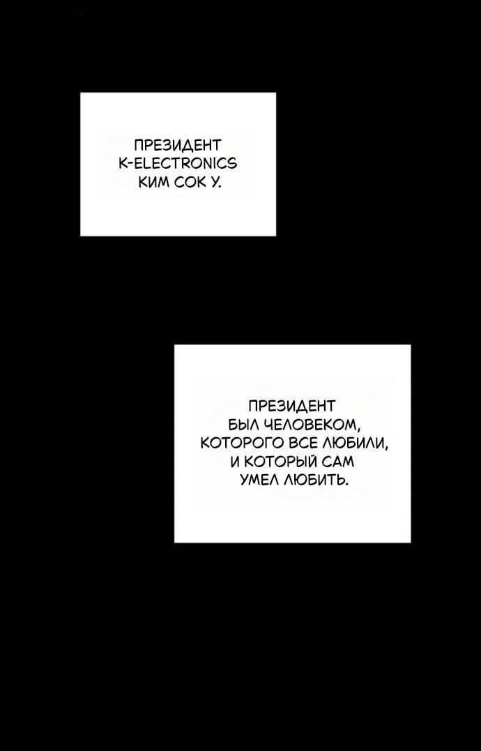 Манга Он очень хочет её съесть - Глава 113 Страница 8