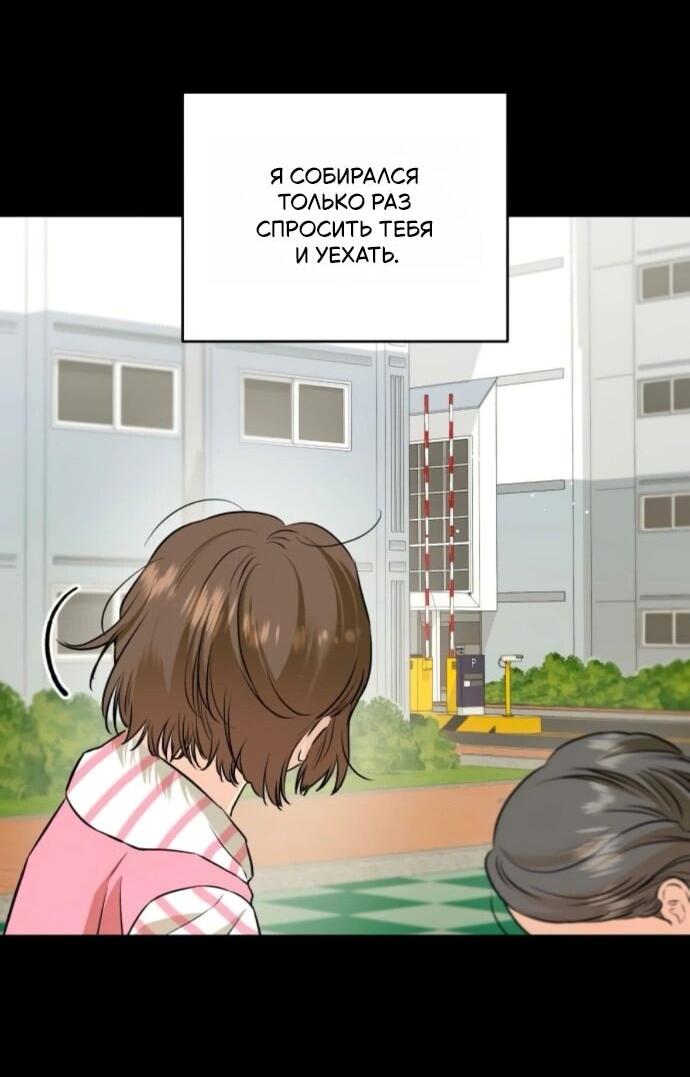 Манга Он очень хочет её съесть - Глава 113 Страница 37