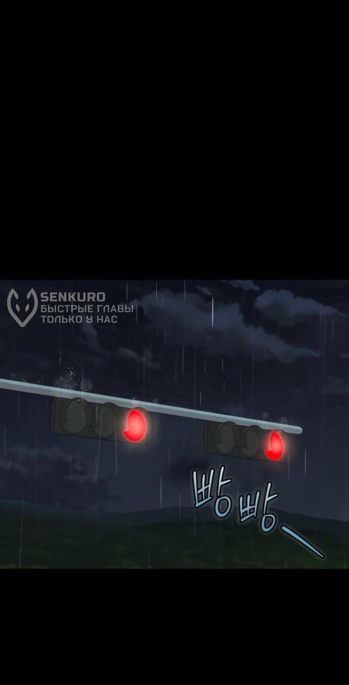 Манга Он очень хочет её съесть - Глава 113 Страница 19