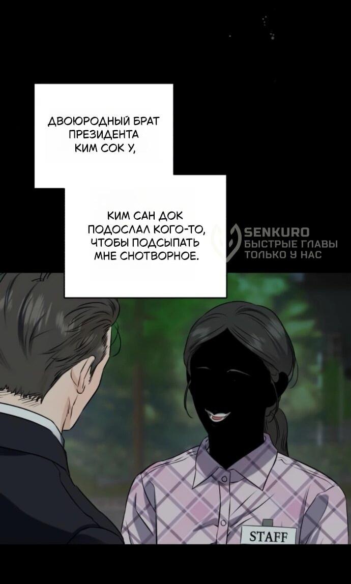 Манга Он очень хочет её съесть - Глава 113 Страница 40