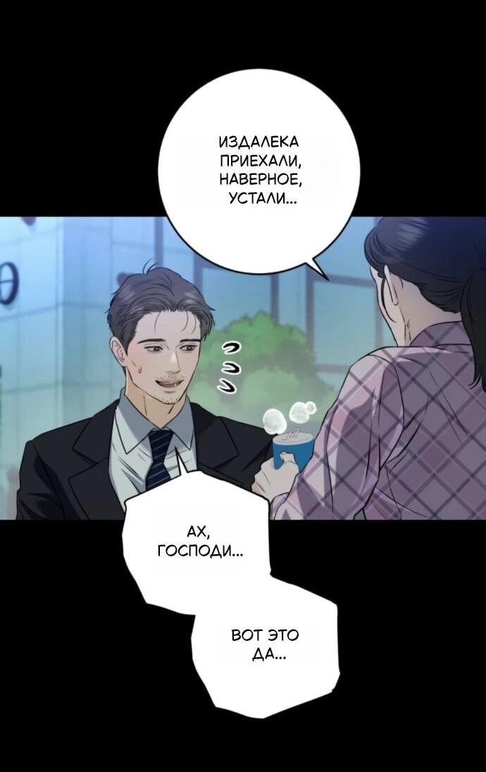 Манга Он очень хочет её съесть - Глава 113 Страница 14