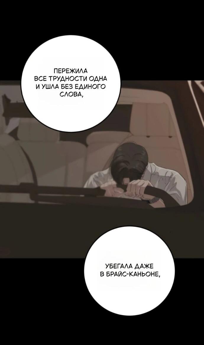 Манга Он очень хочет её съесть - Глава 112 Страница 10