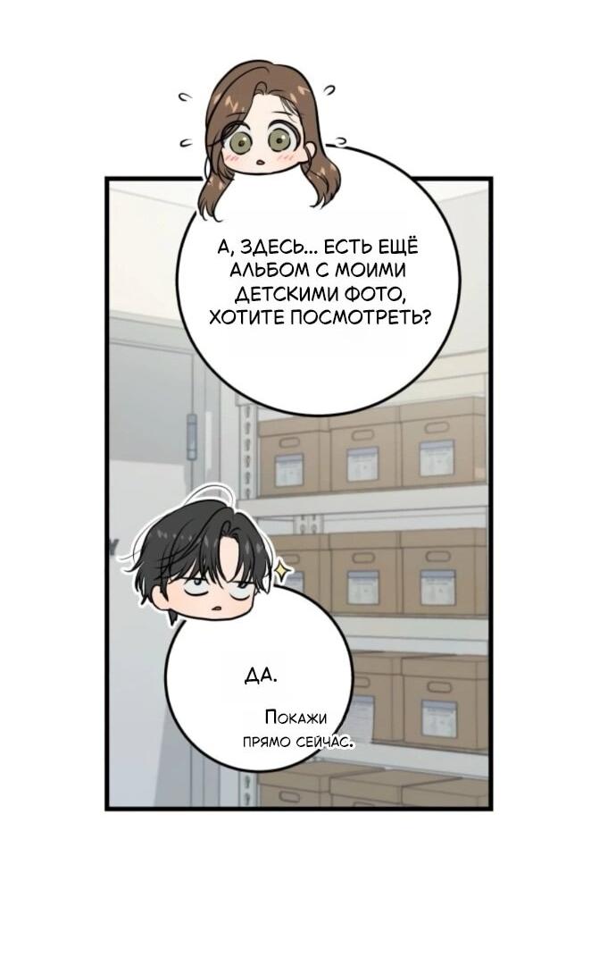 Манга Он очень хочет её съесть - Глава 112 Страница 57