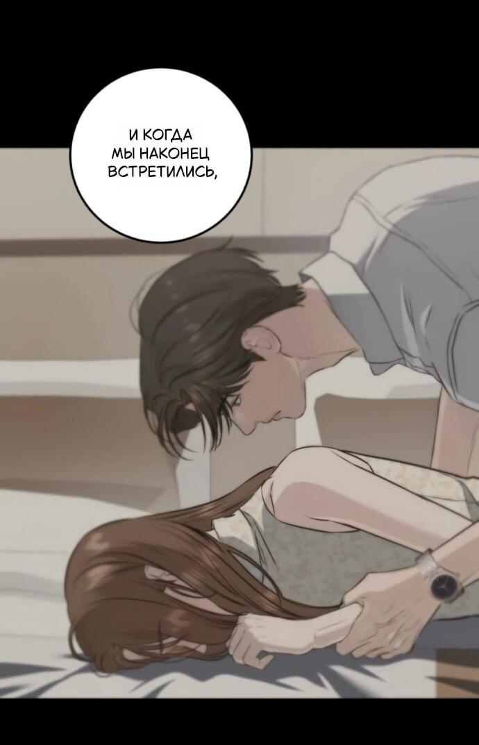 Манга Он очень хочет её съесть - Глава 112 Страница 11