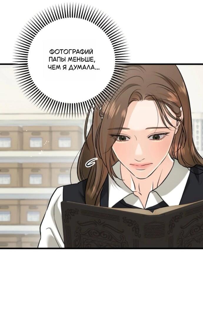 Манга Он очень хочет её съесть - Глава 112 Страница 59