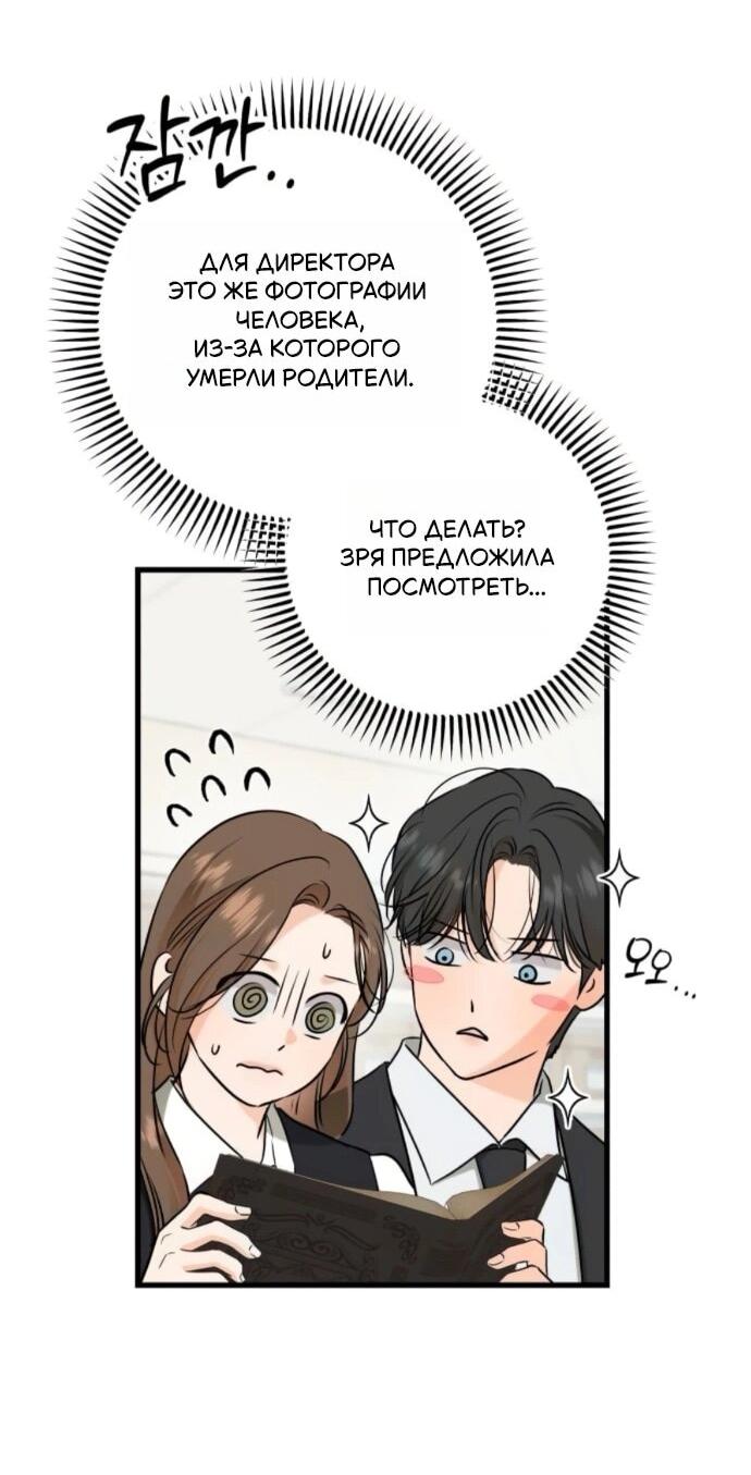 Манга Он очень хочет её съесть - Глава 112 Страница 60