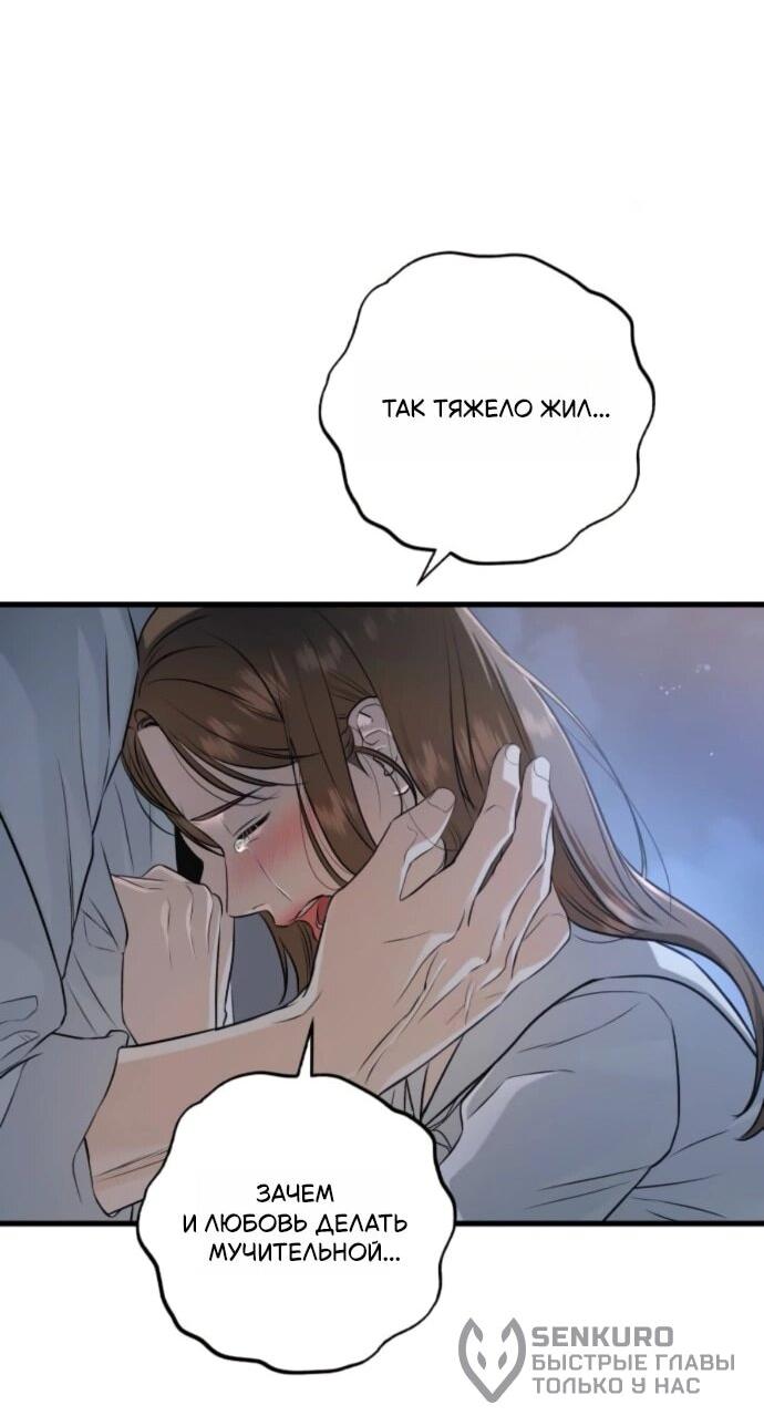 Манга Он очень хочет её съесть - Глава 112 Страница 28